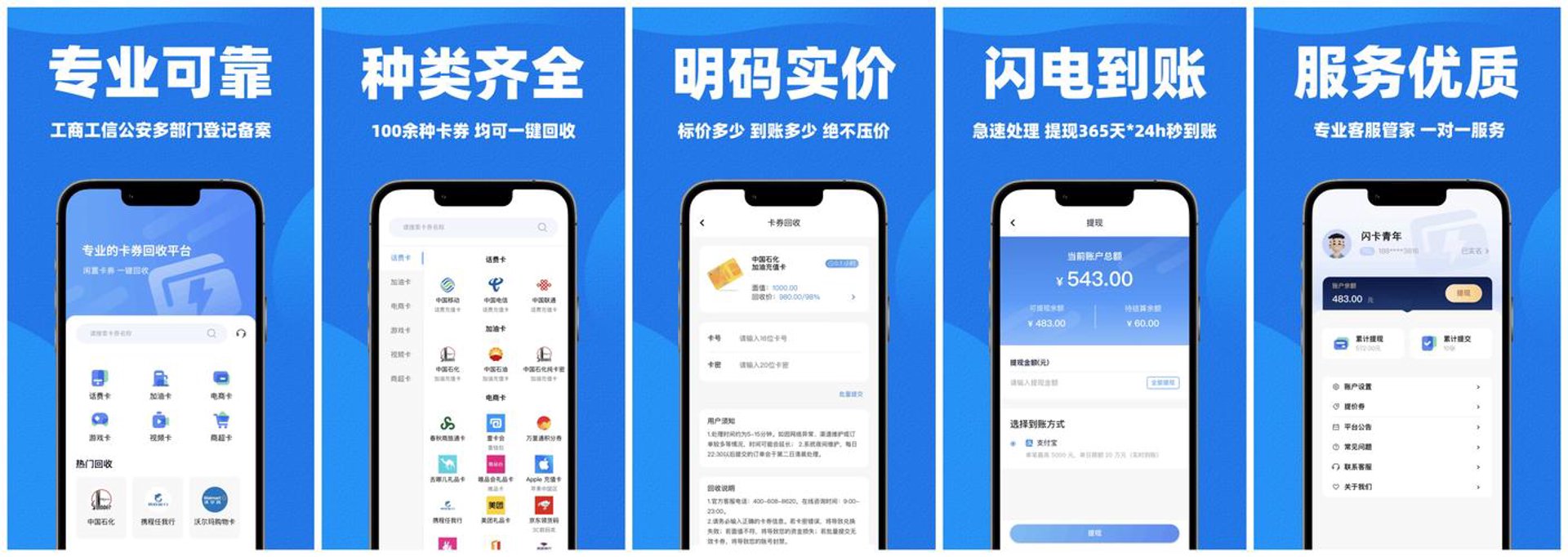 苹果手机回收：科技时代下的电子产品焕新之道